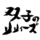 スクリーンショット（2015-01-01 13.04.29）.png